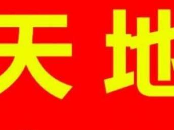 圖 武漢南湖天地家具大量高價(jià)收購各種辦公家具 武漢辦公用品