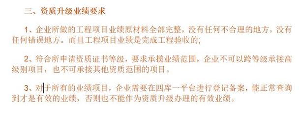 設計資質升級,都要企業(yè)業(yè)績,技術負責人業(yè)績,企業(yè)納稅情況,資產證明