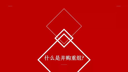 沒掌握這些風(fēng)險(xiǎn),股權(quán)并購僅會(huì)是一陣風(fēng) 龍德燕園分享