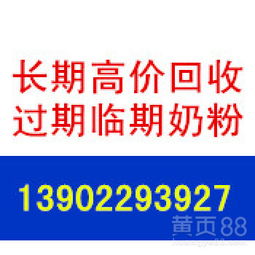 臨期奶粉“擺賬”風(fēng)波 養(yǎng)殖場收購背后的財務(wù)迷局